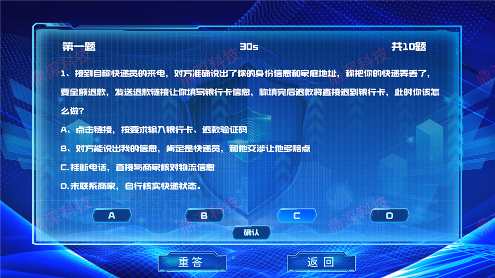 诈骗问答系统