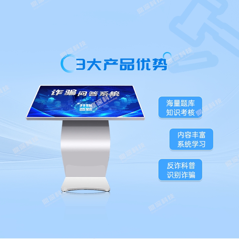诈骗知识答题系统