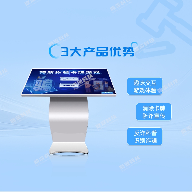 反诈卡牌科普系统