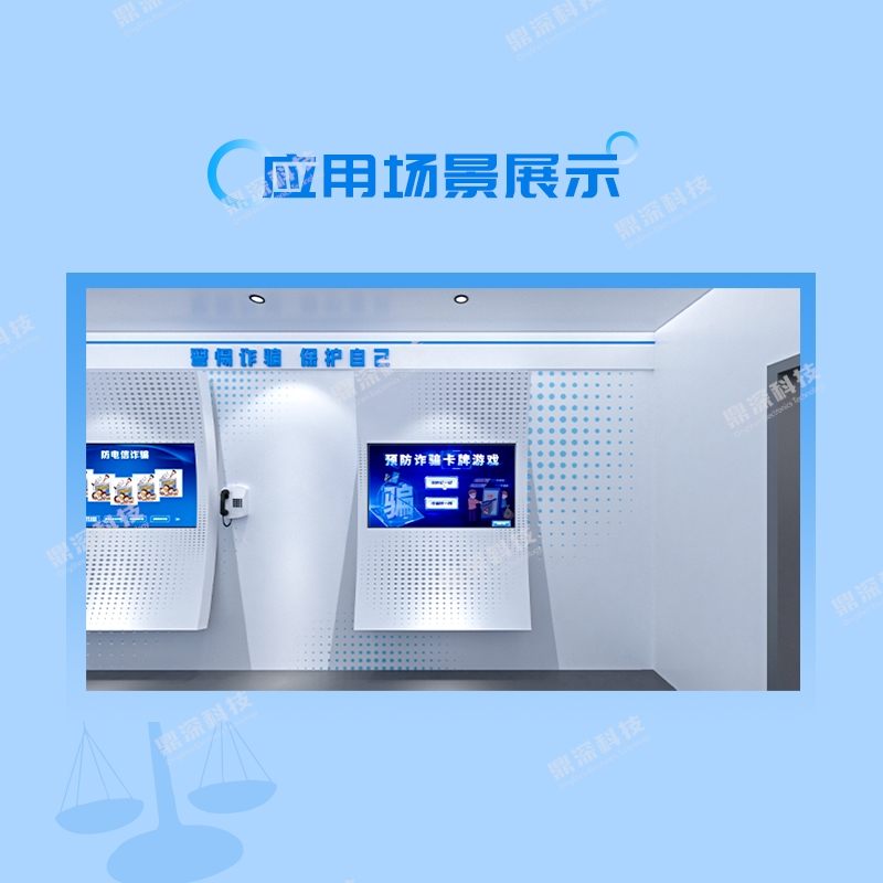 反诈卡牌科普系统