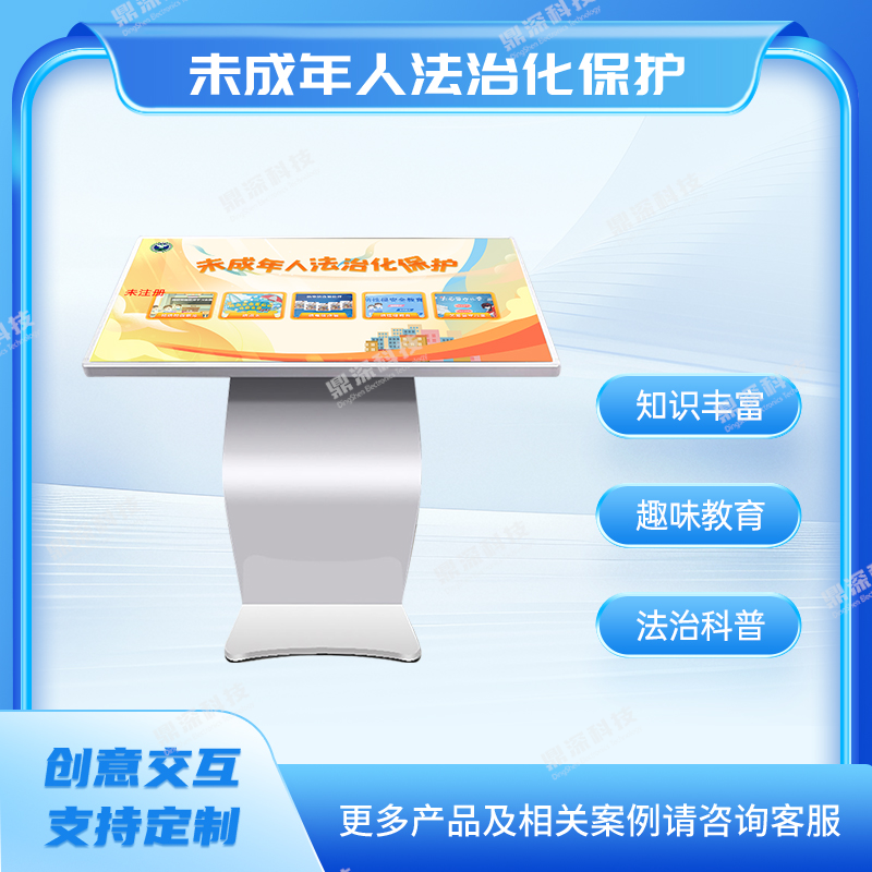 未成年人法治知识学习