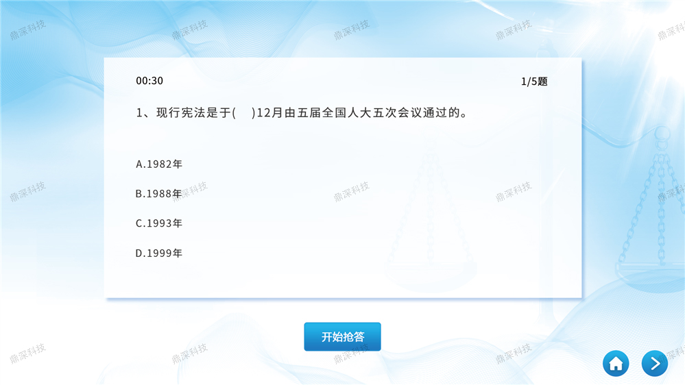 法律知识互动答题软件