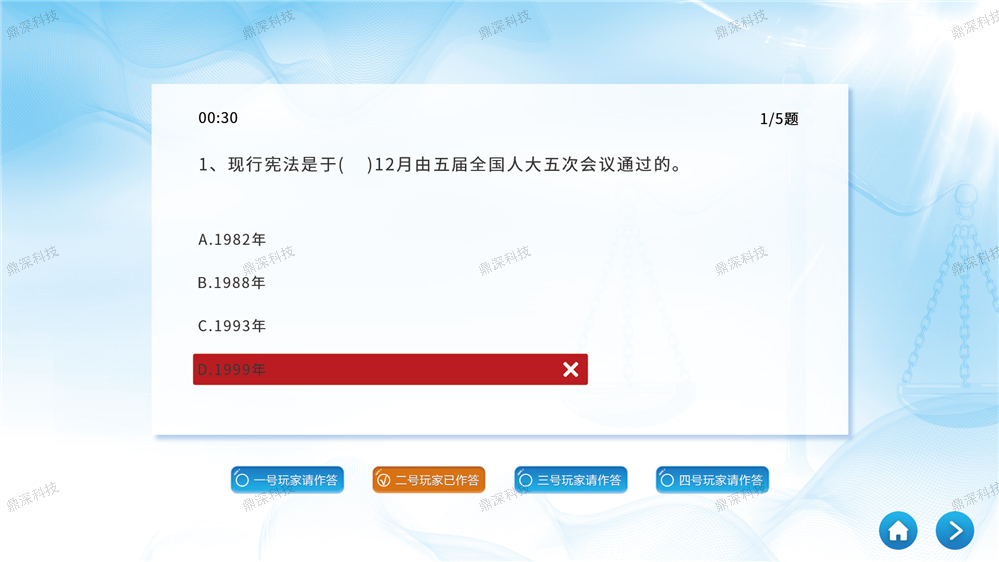 法律知识多人答题软件