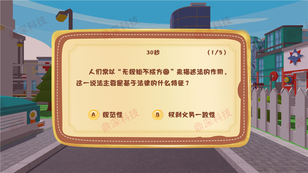 法治迷宫软件
