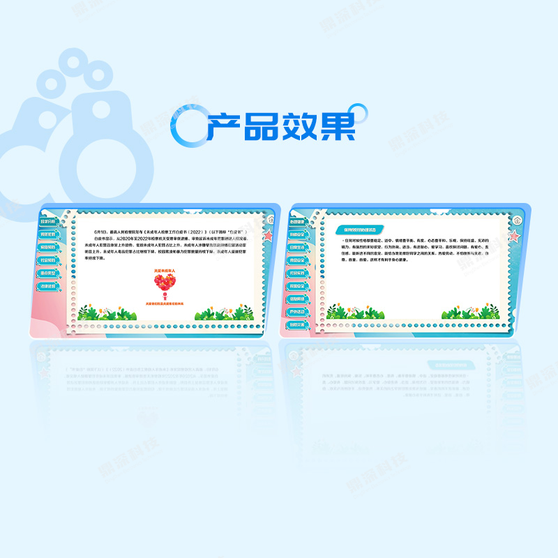 青少年保护与预防违法犯罪知识学习系统