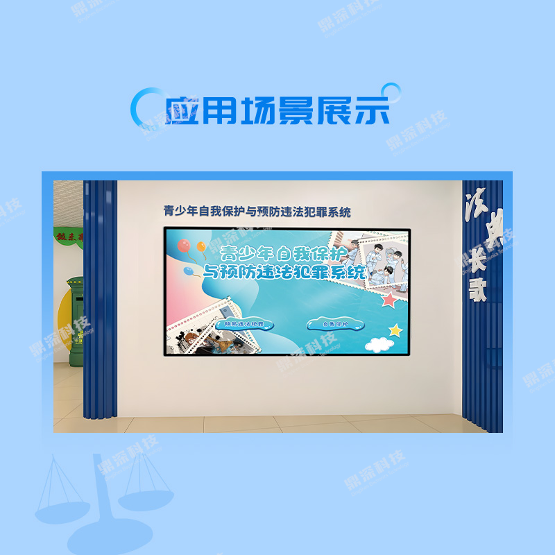 青少年保护与预防违法犯罪知识学习系统