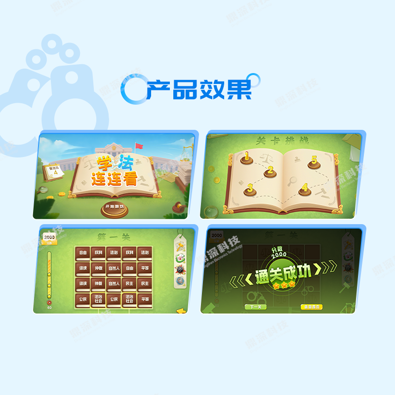 法治知识连连看软件