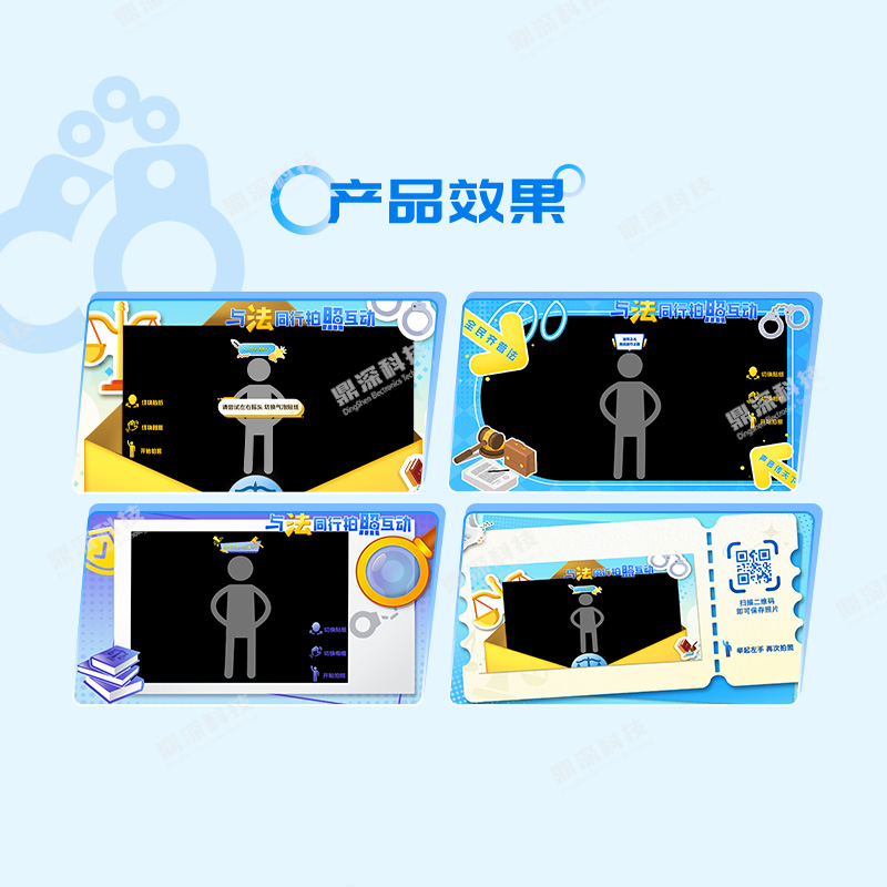 法治拍照互动软件