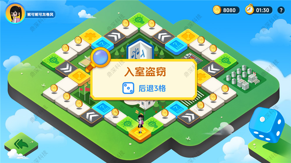 法律知识大冒险软件