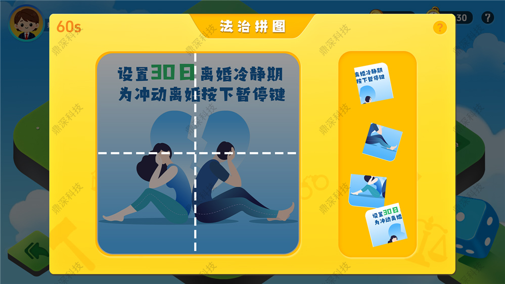 法律知识飞行棋互动软件