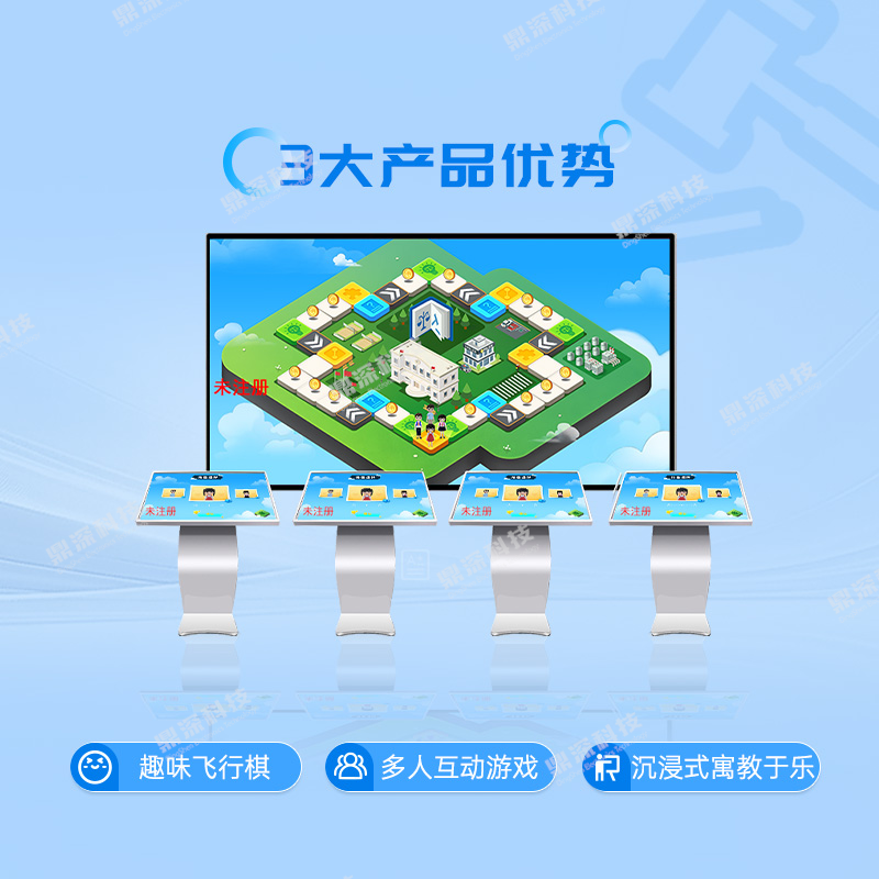 法治飞行棋互动软件
