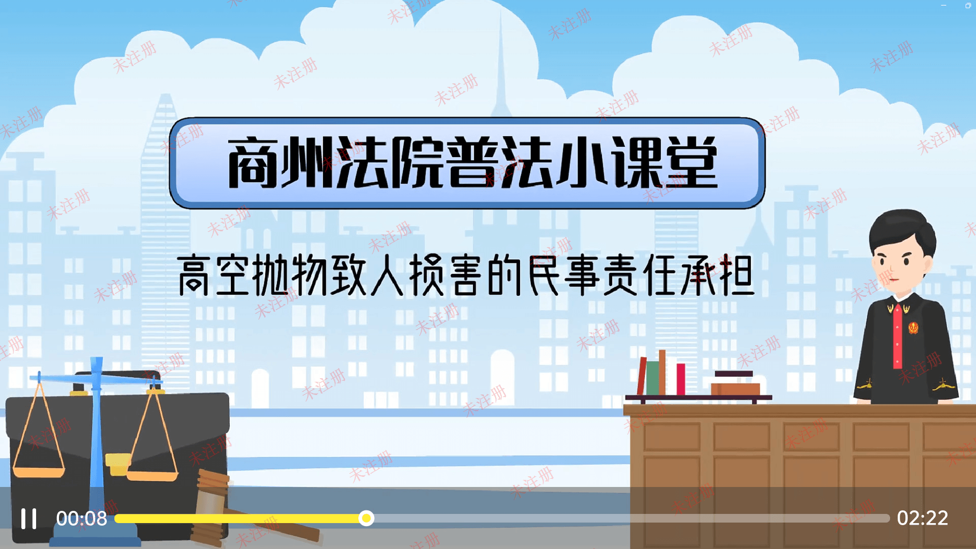 以案说法飞屏互动系统