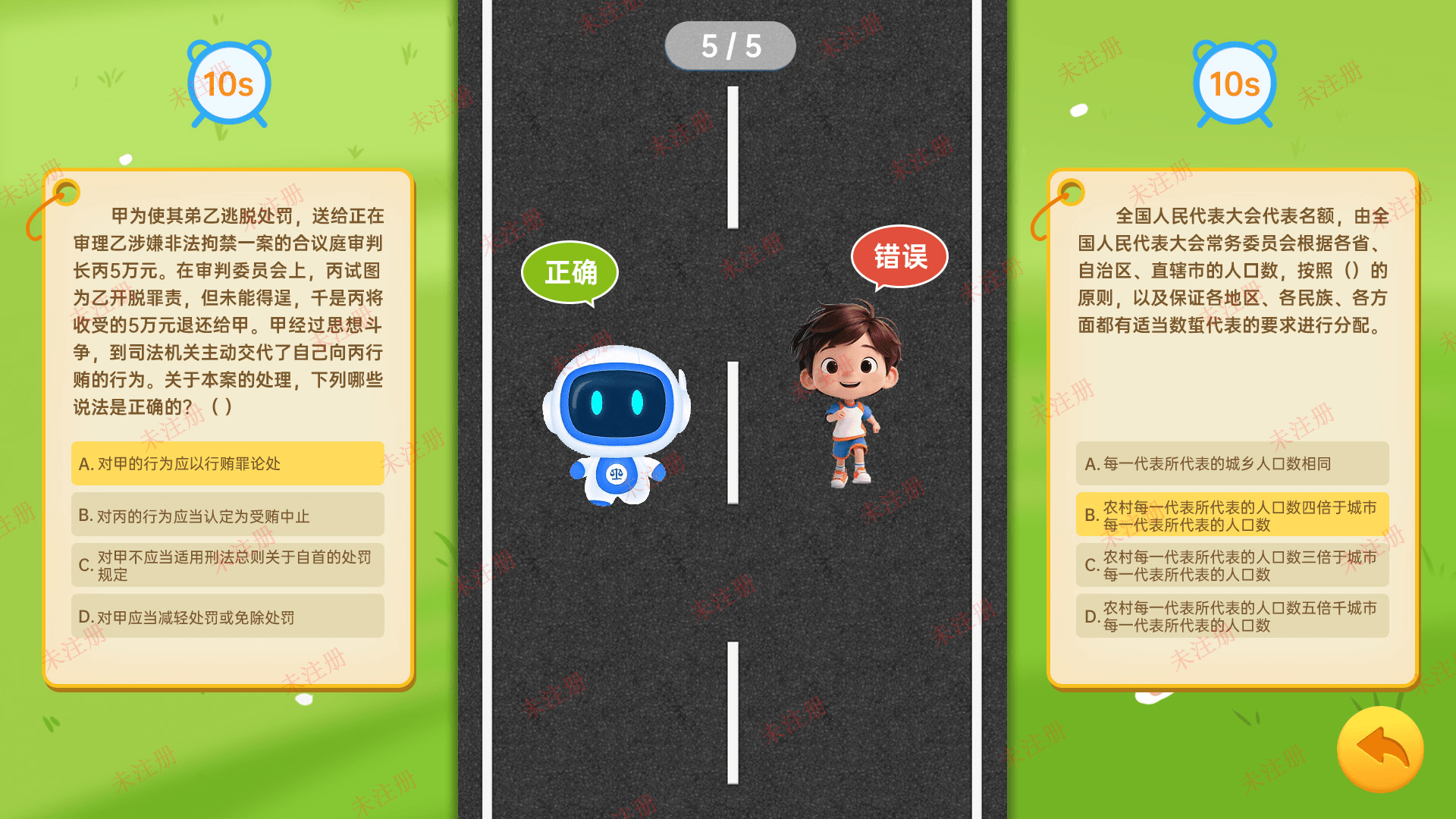 普法先锋知识科普系统