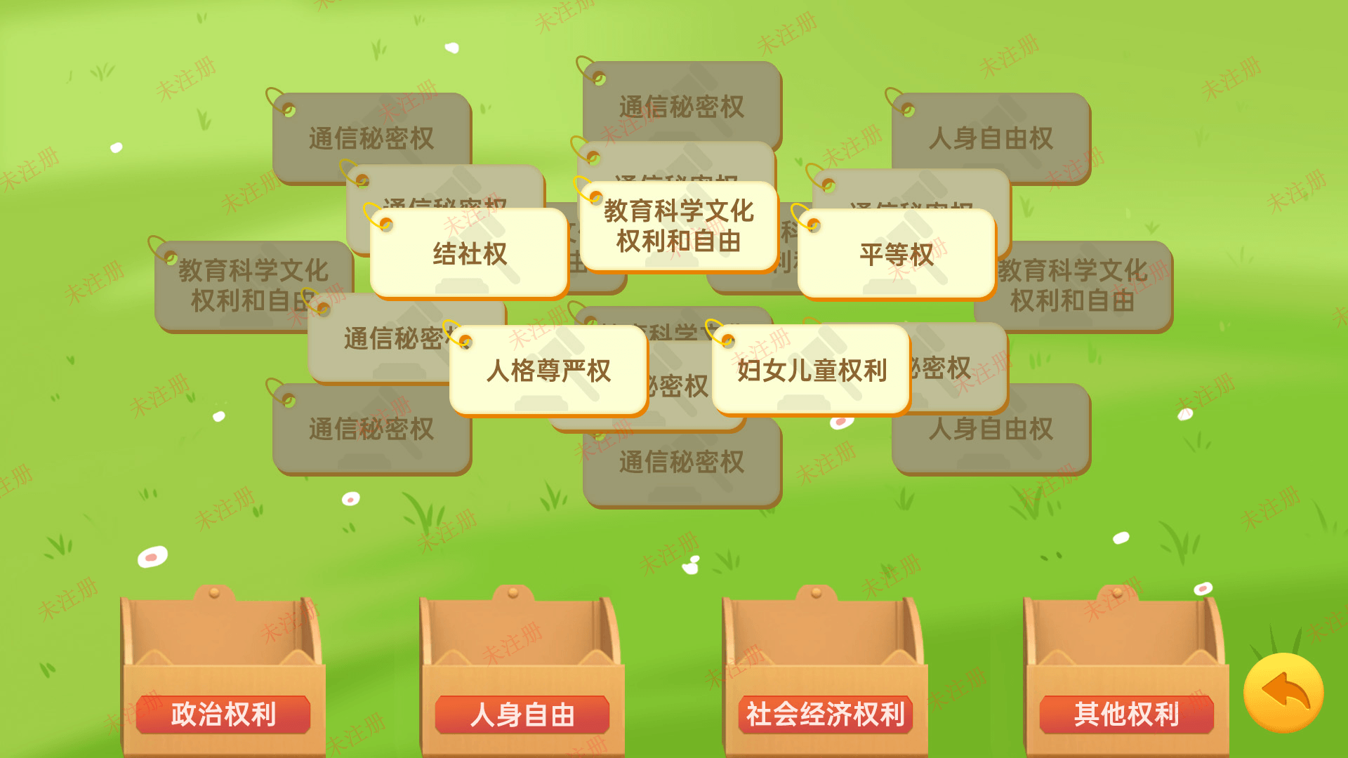 普法先锋知识科普系统