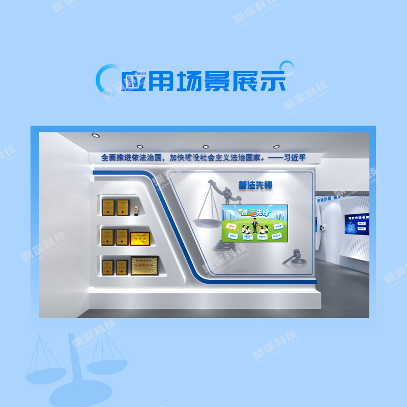 普法先锋互动系统