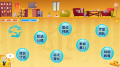 消除恶习互动学习系统-恶习消除互动体验系统