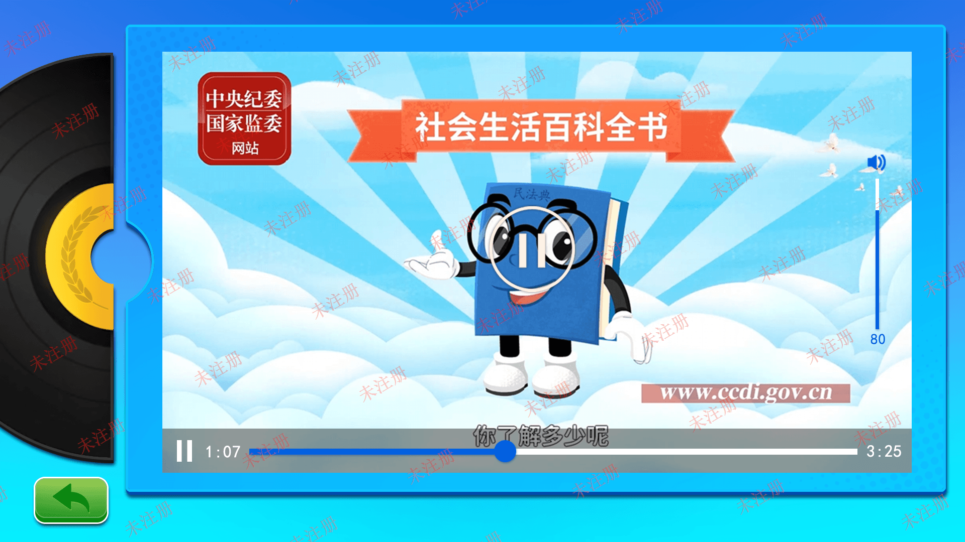 民法一典通