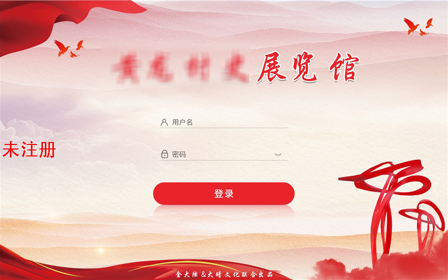 智慧展馆中控系统