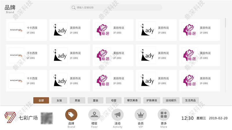 3D智慧导航系统
