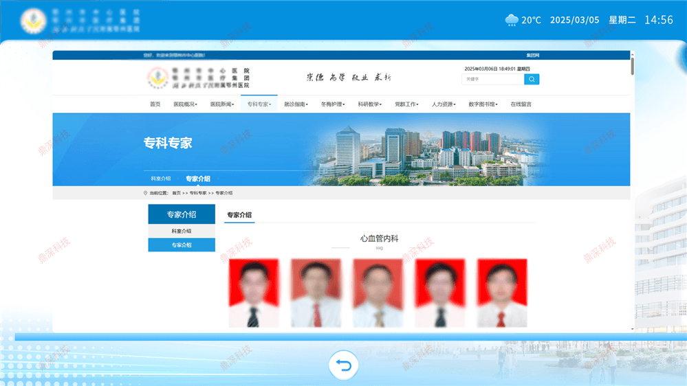 医院导航导览系统