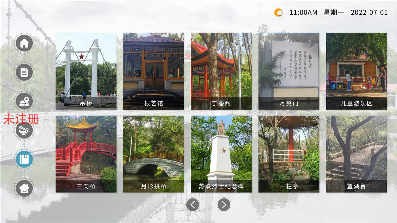 景区导航指引系统