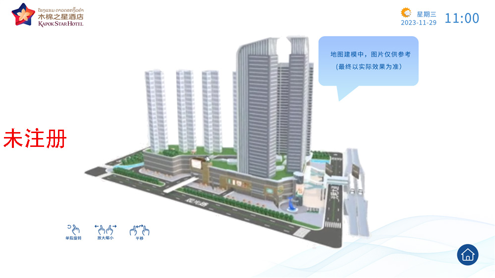 酒店楼层导航系统