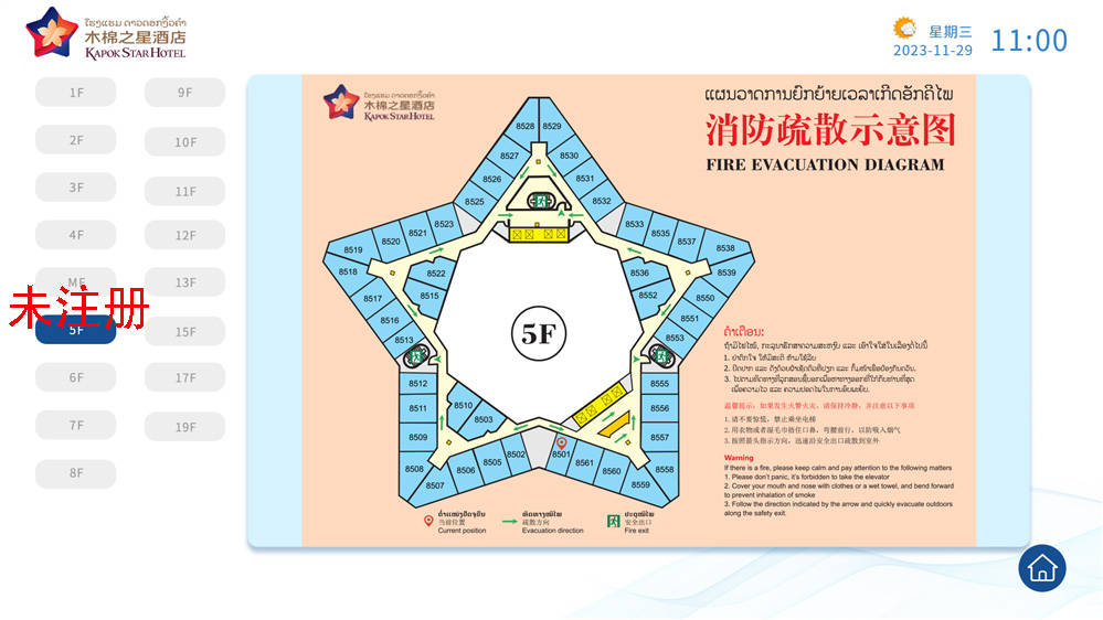 酒店楼层导航系统