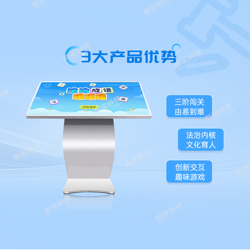 法治猜成语学习系统