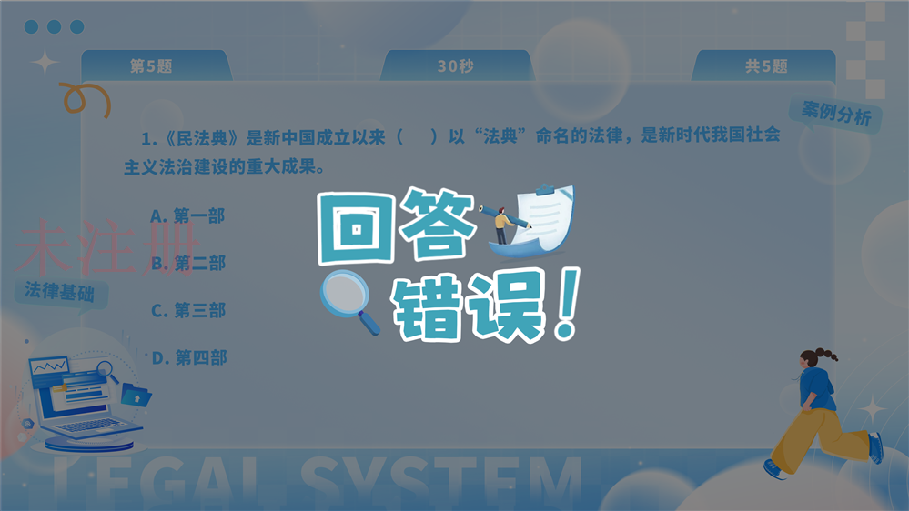 普法知识答题学习系统