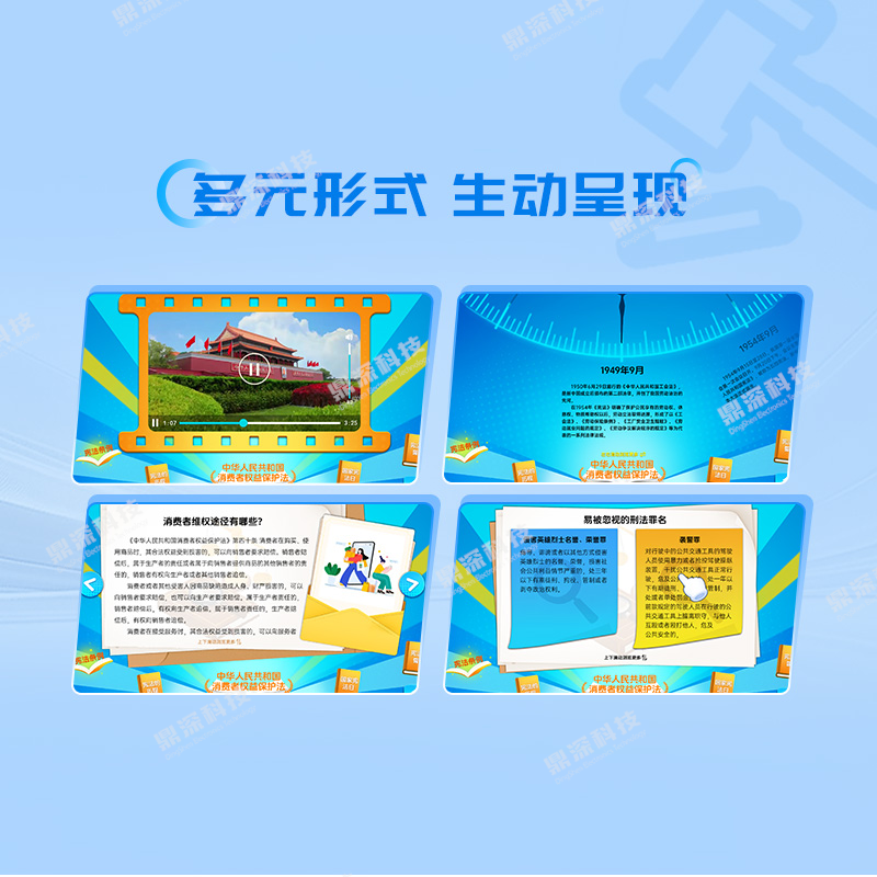 法治教育转盘学习系统