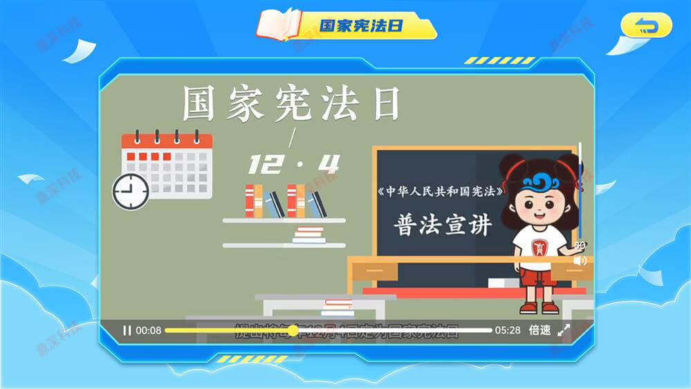 AR宪法在身边软件