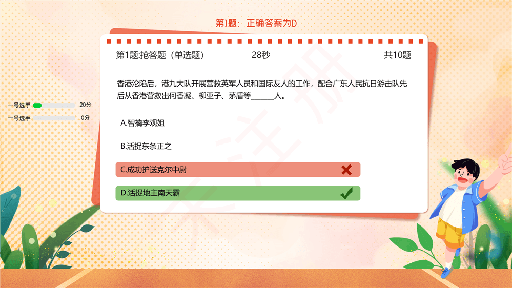 青少年预防犯罪知识竞答软件