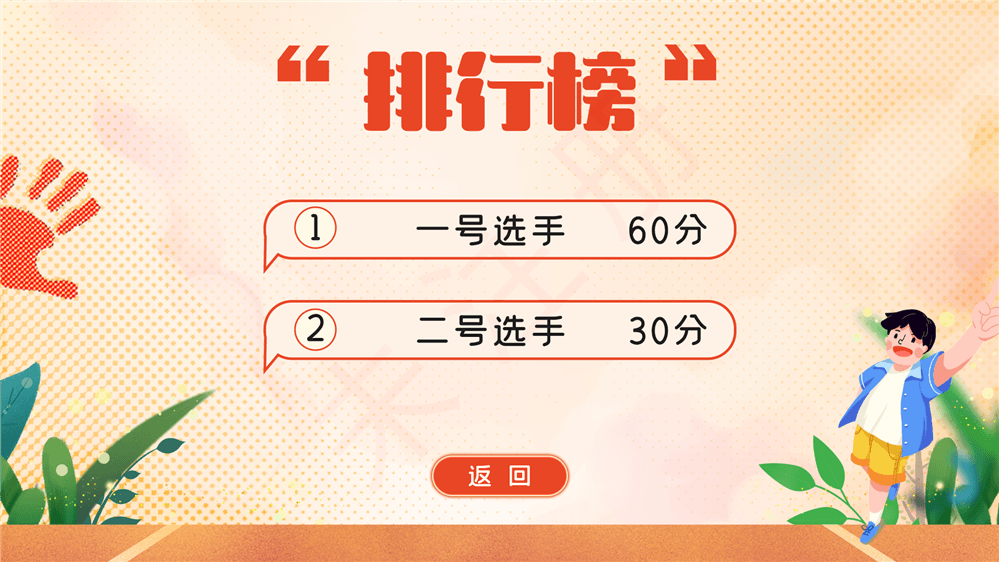 预防青少年犯罪知识竞答软件