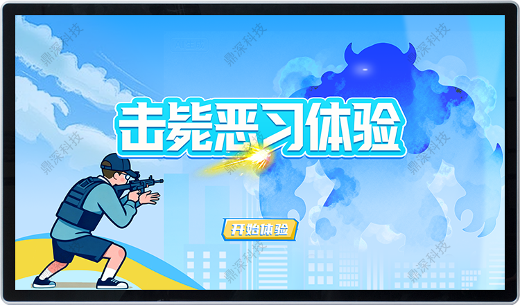 击毙恶习知识学习系统