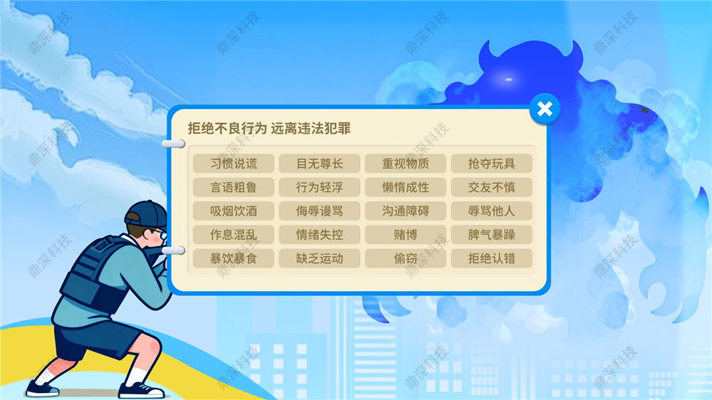 击毙恶习知识学习系统