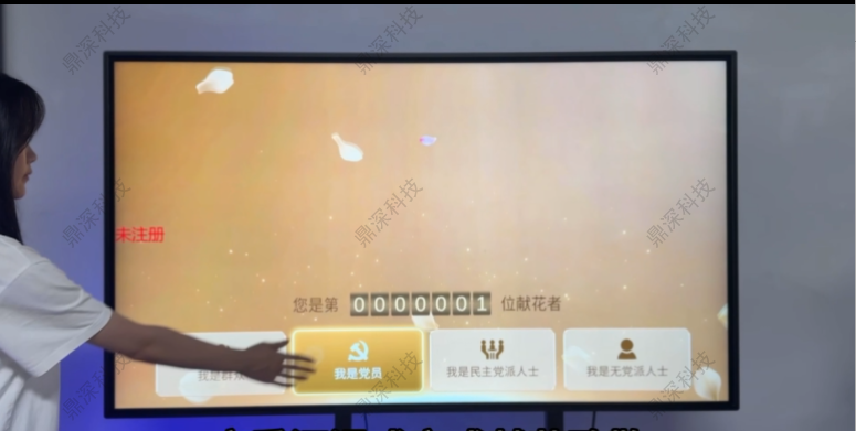 展厅献花互动软件