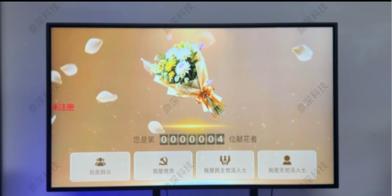 展厅献花互动软件
