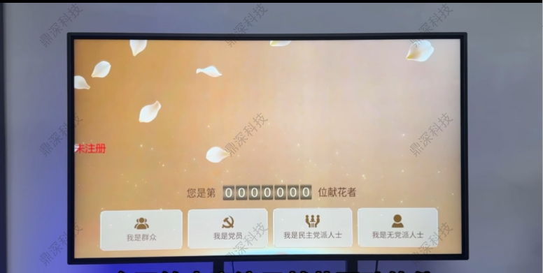 展厅献花互动软件