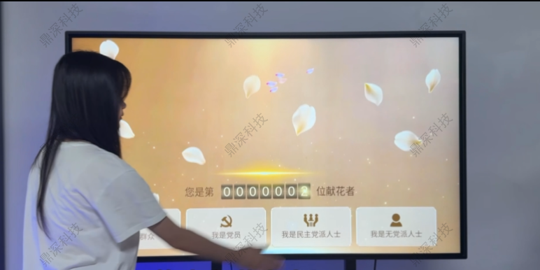 展厅数字献花互动软件