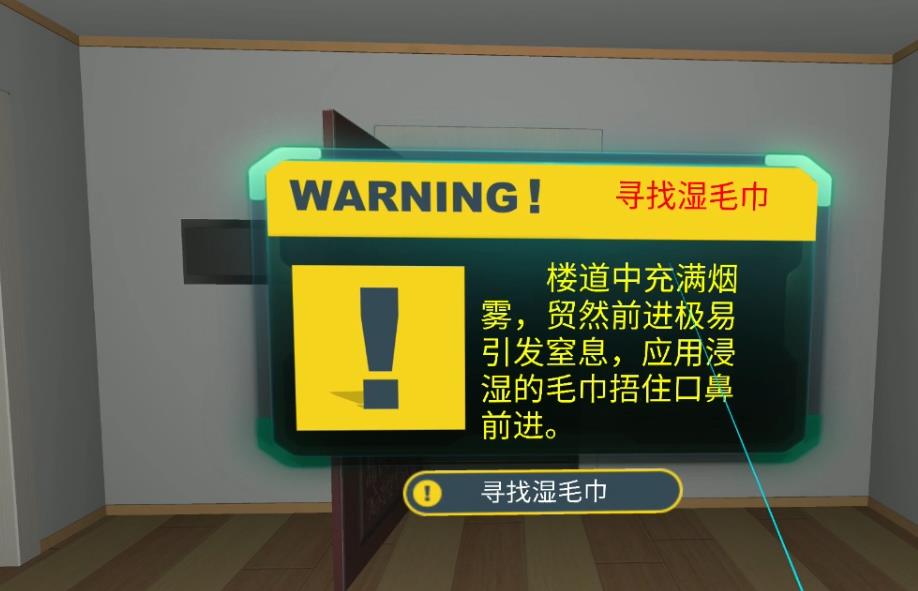 <b>VR疏散逃生体验系统-VR消防演练逃生体验系统-消</b>