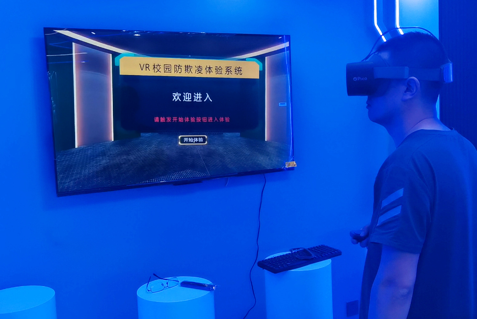 <b>VR校园防欺凌体验系统|VR防霸凌体验系统|VR普法教</b>