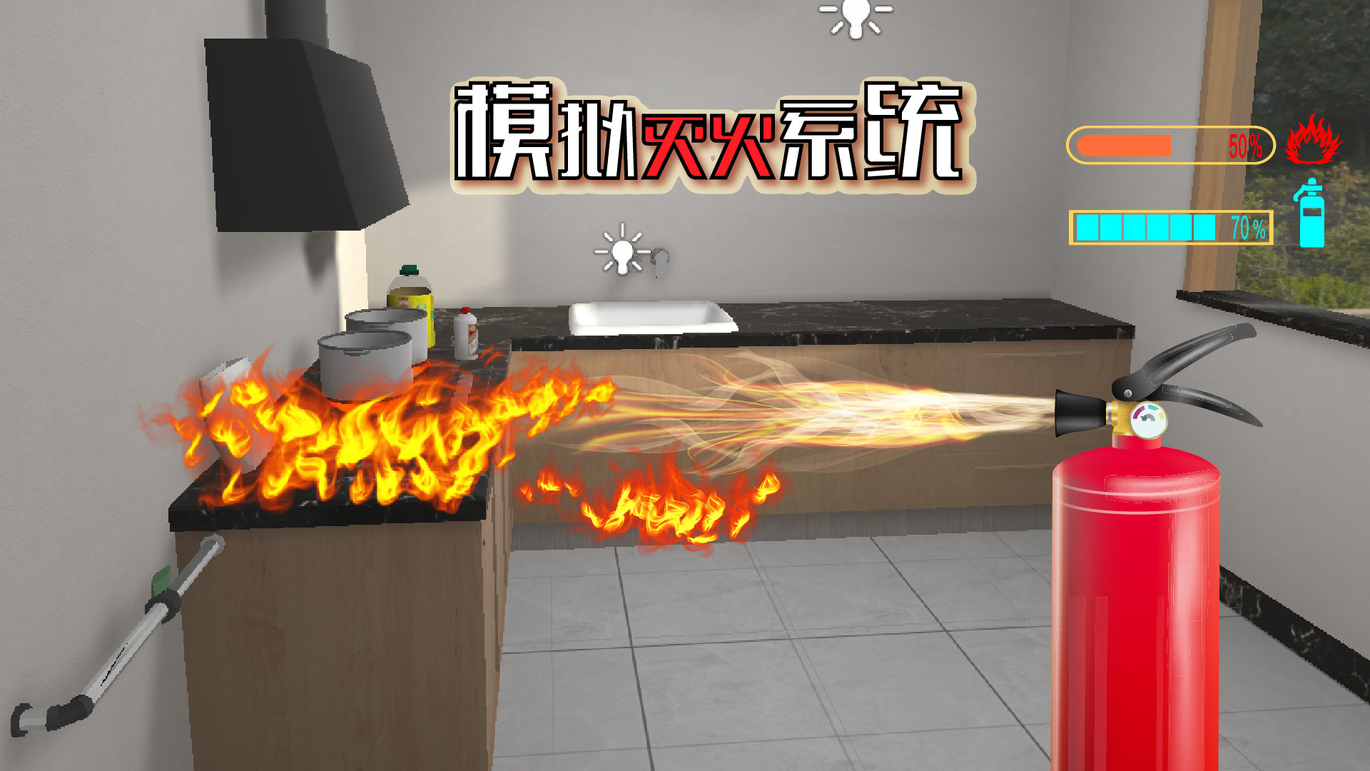 <b>3D消防模拟灭火系统-消防科普展馆模拟灭火系统</b>