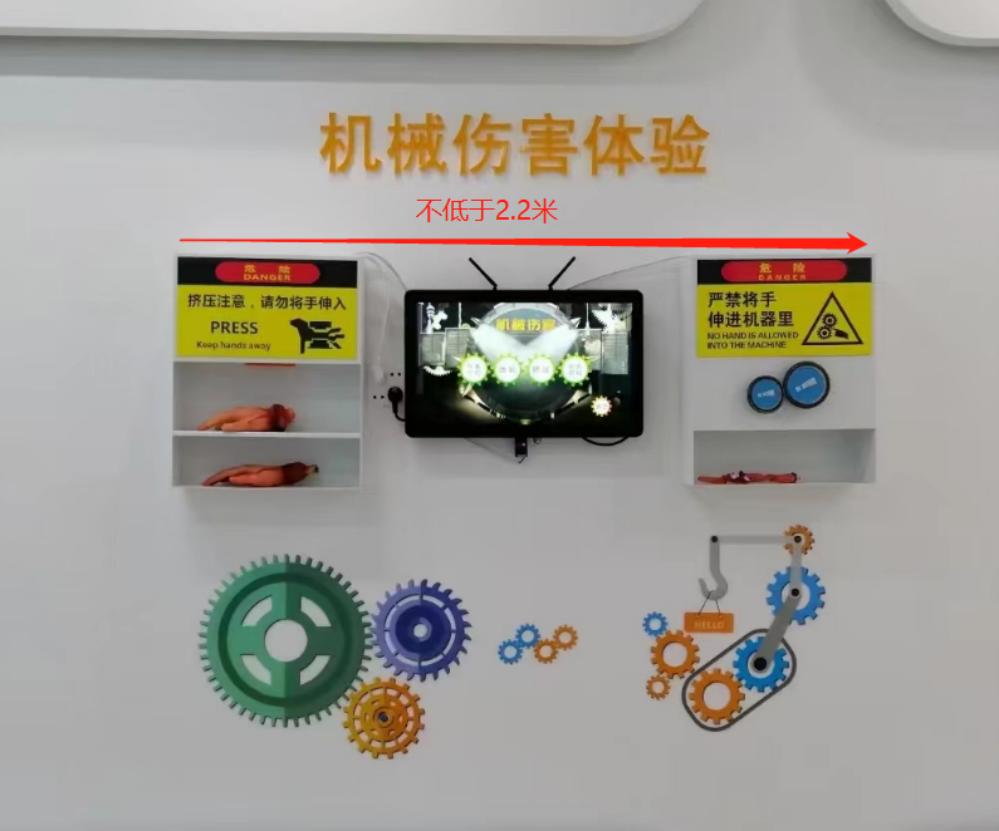 <b>四合一机械伤害体验装置-机械伤害模拟体验-安全</b>