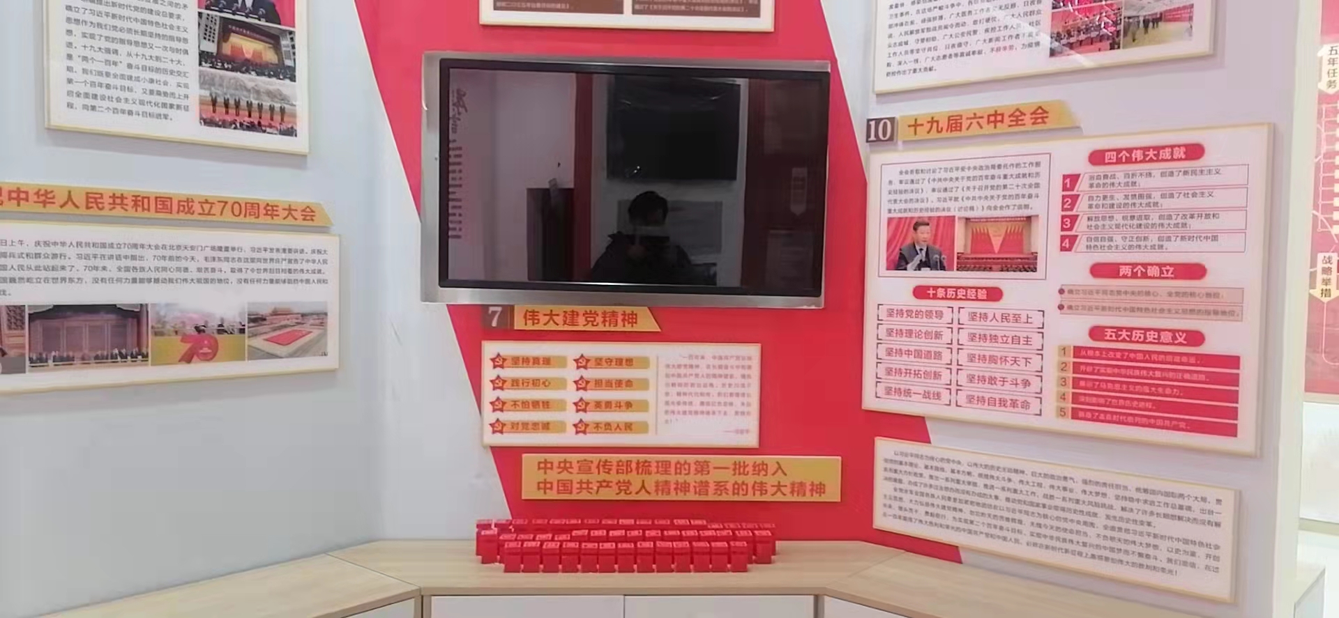 党建展厅|党建展厅设计方案|党建教育展厅