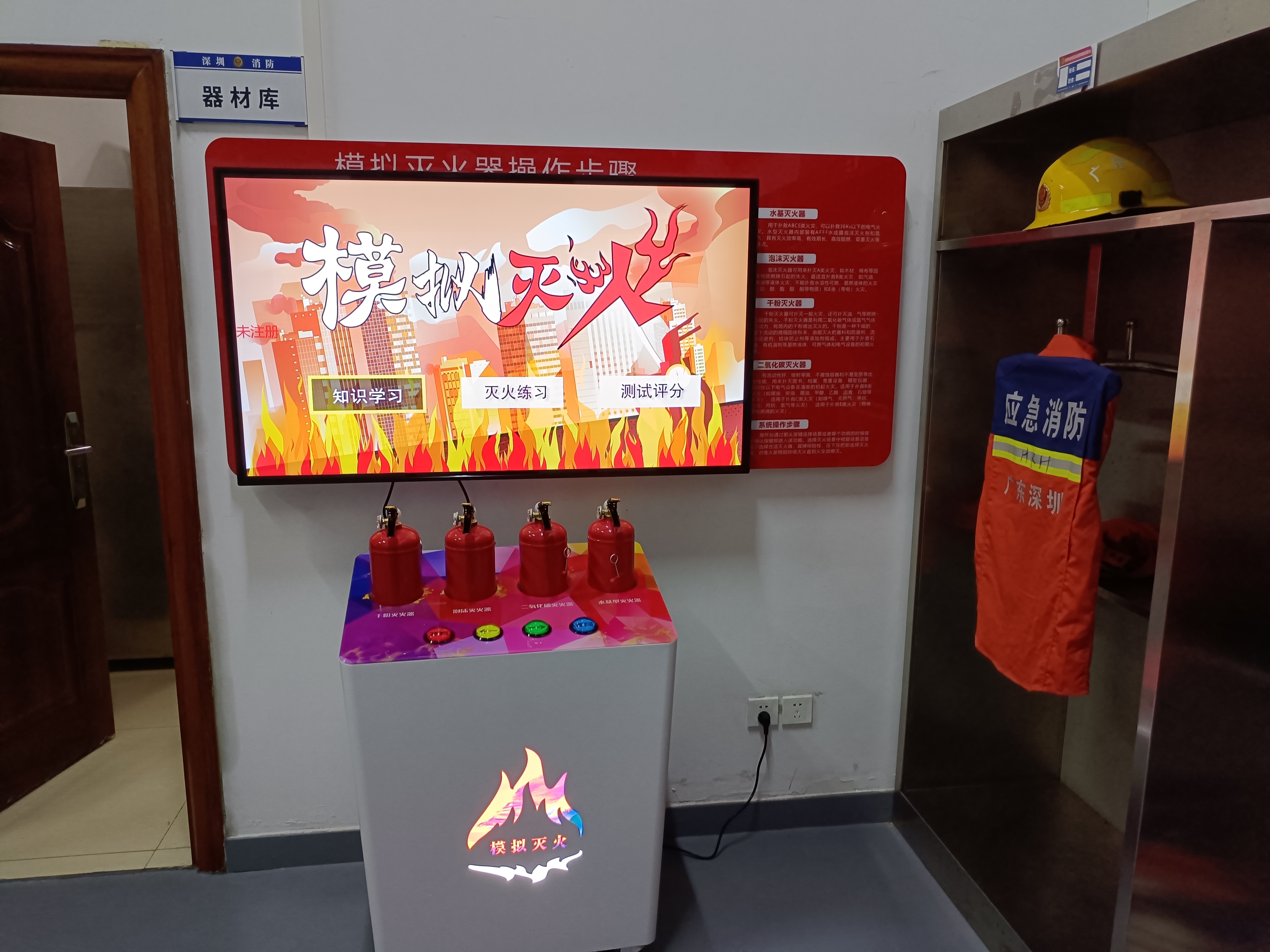 消防安全馆|消防展厅方案|消防安全体验展厅