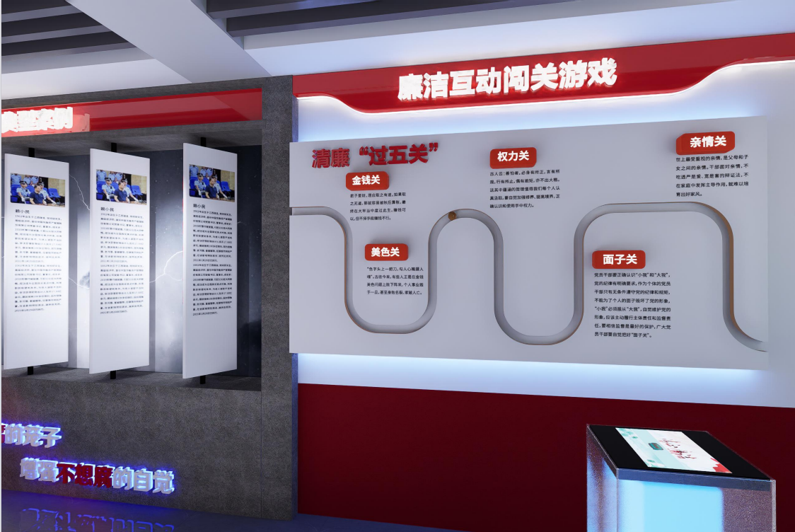 廉政展厅|廉政教育展厅|廉政展厅设计