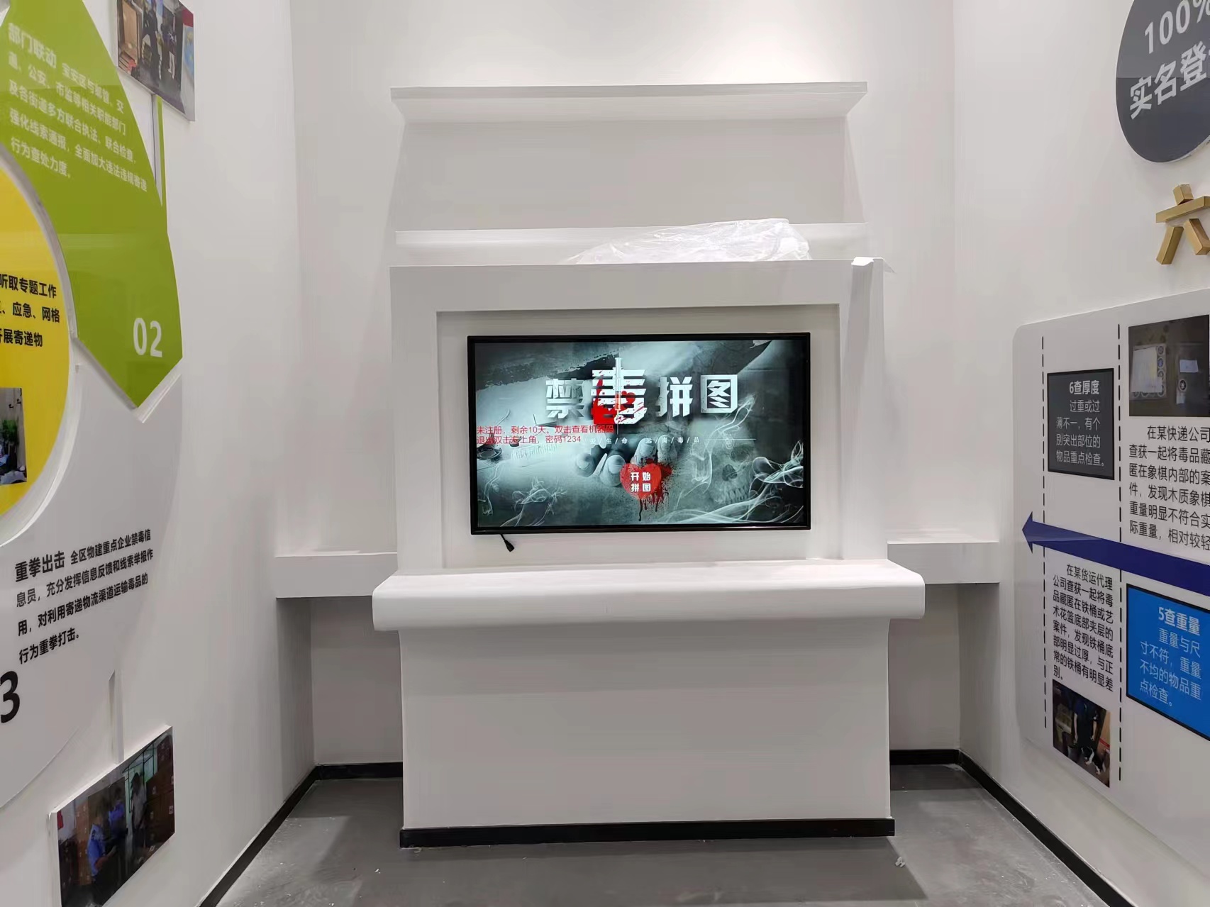 禁毒多媒体展厅|数字禁毒展厅|禁毒展厅方案