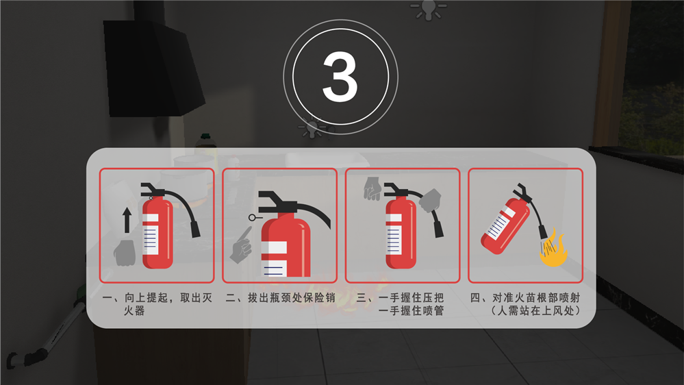 消防灭火模拟演练系统|虚拟灭火互动体验|仿真灭