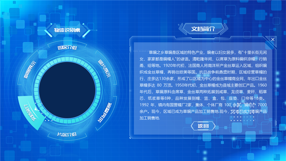 AR物体识别交互软件|物体识别互动桌|电容屏物体