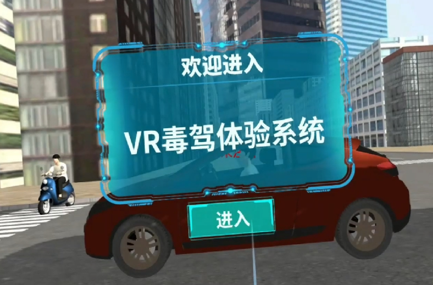 VR机动车驾驶安全系统 VR动感赛车 VR毒驾模拟驾驶